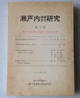 桃山学院短期大学　創立十周年記念論文集