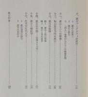 漱石の精神界