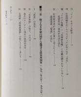 「拉致」異論 : あふれ出る「日本人の物語」から離れて