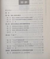 陳述、指称与現代漢語語法現象研究