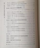 陳述、指称与現代漢語語法現象研究