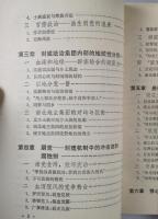 朋党政治研究
