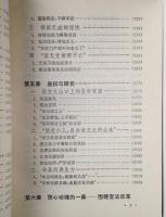 朋党政治研究