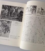 フリークス　秘められた自己の神話とイメージ