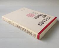太平洋共同体時代の幕開け