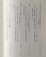 太平洋共同体時代の幕開け