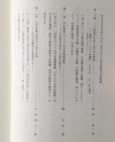 太平洋共同体時代の幕開け