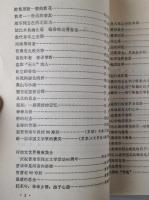 一束潔白的花 : 緬懐曹靖華
