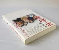 ここから始める平和学