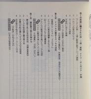 ここから始める平和学