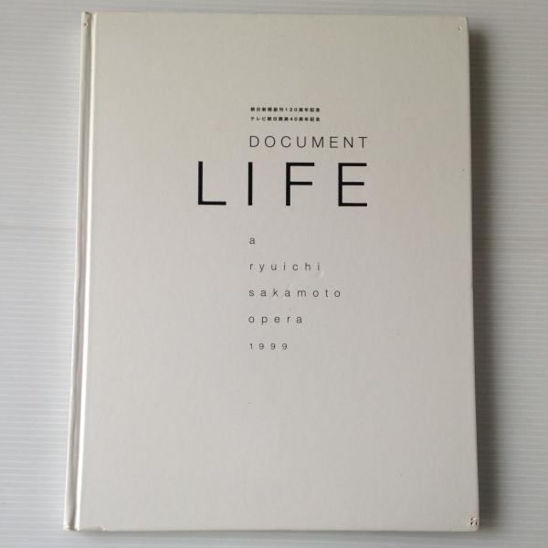 DOCUMENT LIFE：a ryuichi sakamoto opera 1999 / 古本、中古本、古