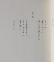 四〇〇万企業が哭いている : ドキュメント検察が会社を踏み潰した日
