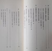 労働戦線の右翼的再編と全民労協