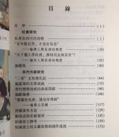 唐宋文学研究：曽棗莊文存之二