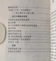 唐宋文学研究：曽棗莊文存之二