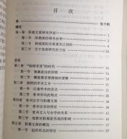 陽湖文派研究