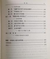 陽湖文派研究