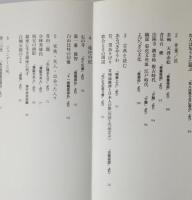 ユリイカ1999年2月臨時増刊号　総特集=白洲正子