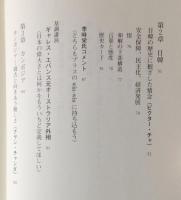 日本の戦争責任をどう考えるか : 歴史和解ワークショップからの報告
