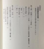 日本の戦争責任をどう考えるか : 歴史和解ワークショップからの報告