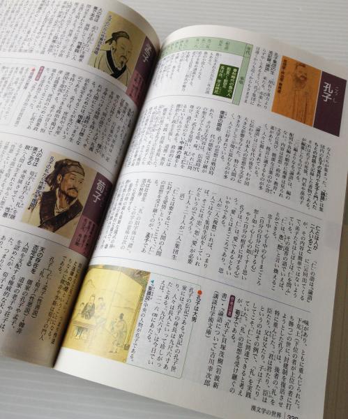 【中古】 新詳説国語便覧/東京書籍 新詳説 国語便覧(中洌正堯 [ほか] 編) / 古本、中古本、古書籍の