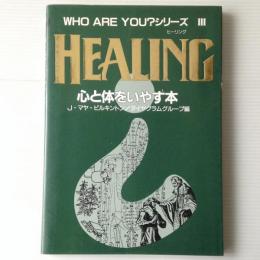 Healing : 心と体をいやす本