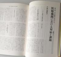 子ども虐待へのとりくみ：子ども虐待対応の到達点とこれからの展望 (別冊発達 26)