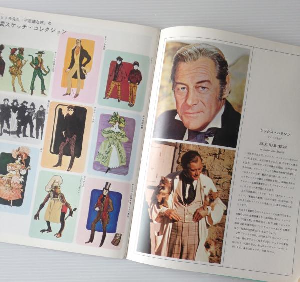 映画パンフレット ドリトル先生 不思議な旅 リブロス ムンド 古本 中古本 古書籍の通販は 日本の古本屋 日本の古本屋