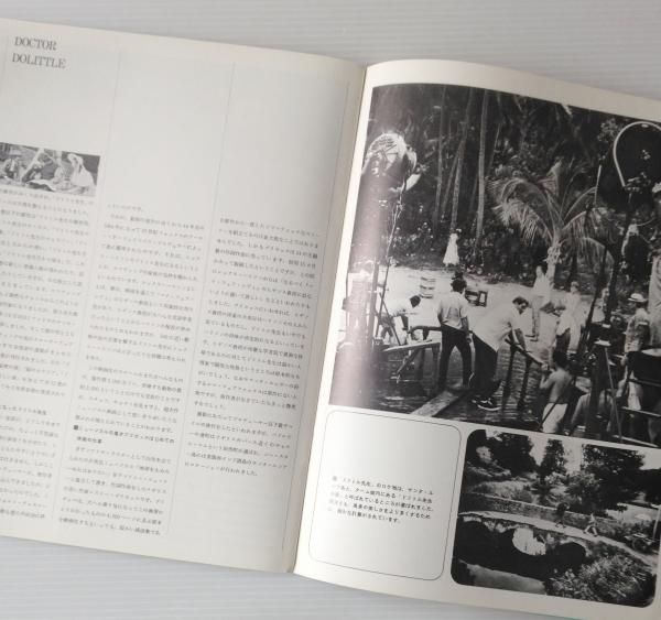 映画パンフレット ドリトル先生 不思議な旅 リブロス ムンド 古本 中古本 古書籍の通販は 日本の古本屋 日本の古本屋