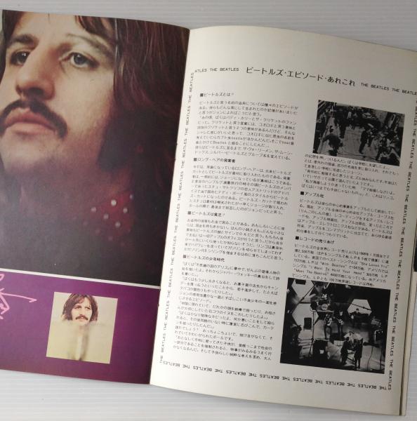 映画パンフレット「ビートルズ サマー・フェスティバル '74」 / リブロス・ムンド / 古本、中古本、古書籍の通販は「日本の古本屋」 / 日本の古本屋