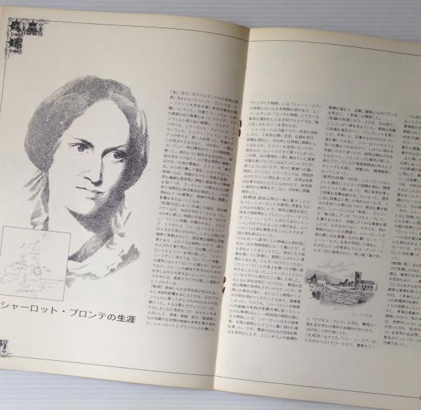 映画パンフレット ジェーン エア リブロス ムンド 古本 中古本 古書籍の通販は 日本の古本屋 日本の古本屋