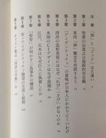 神とゴッドはどう違うか