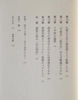 神とゴッドはどう違うか
