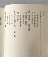 仏像風土記