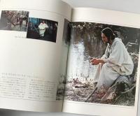 映画パンフレット「偉大な生涯の物語」