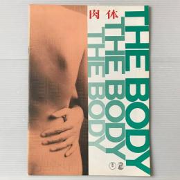 映画パンフレット「肉体：THE BODY」