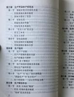 明代塩業経済研究
