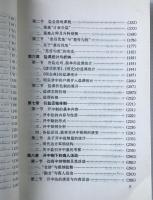 明代塩業経済研究