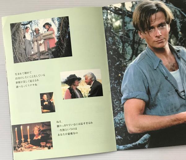 映画パンフレット グラスハープ 草の竪琴 リブロス ムンド 古本 中古本 古書籍の通販は 日本の古本屋 日本の古本屋