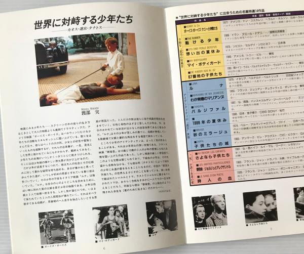 映画パンフレット 罪深き天使たち リブロス ムンド 古本 中古本 古書籍の通販は 日本の古本屋 日本の古本屋 映画パンフレット 罪深き天使たち リブロス ムンド 古本 中古本 古書籍の通販は 日本の古本屋 日本の古本屋