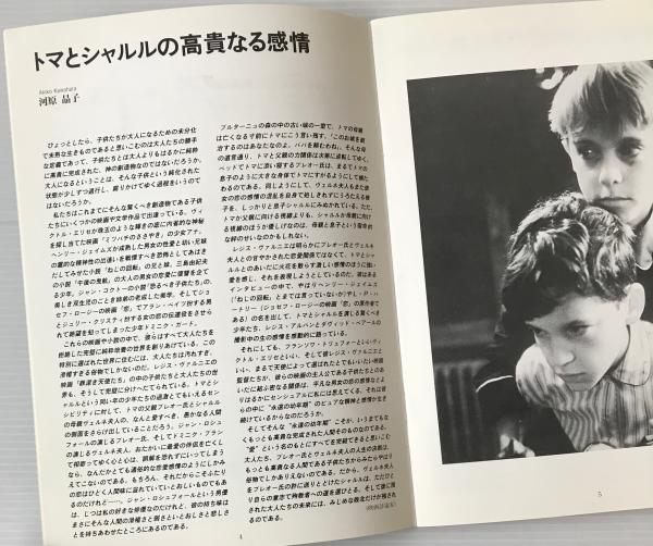 映画パンフレット 罪深き天使たち リブロス ムンド 古本 中古本 古書籍の通販は 日本の古本屋 日本の古本屋