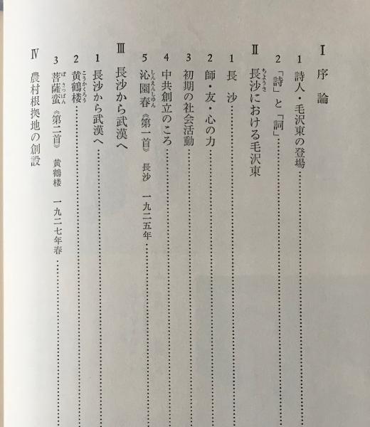 毛沢東の手書き詩のタベストリー 毛沢東の巻物、切断され発見 310億以上の価値、香港で先月盗難