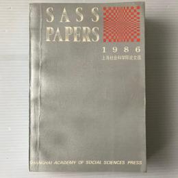 Sass Papers 1986　上海社会科学院論文選