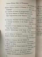 Sass Papers 1986　上海社会科学院論文選