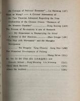 Sass Papers 1986　上海社会科学院論文選