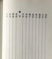 壽寧待誌