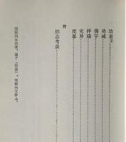 壽寧待誌