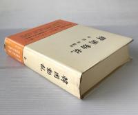 韓国動乱