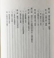 韓国動乱