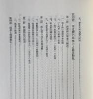 韓国動乱